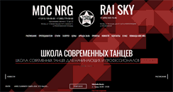 Desktop Screenshot of nrg-style.ru